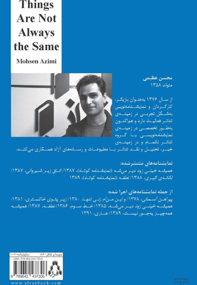 همیشه همه چیز یه جور نیست
